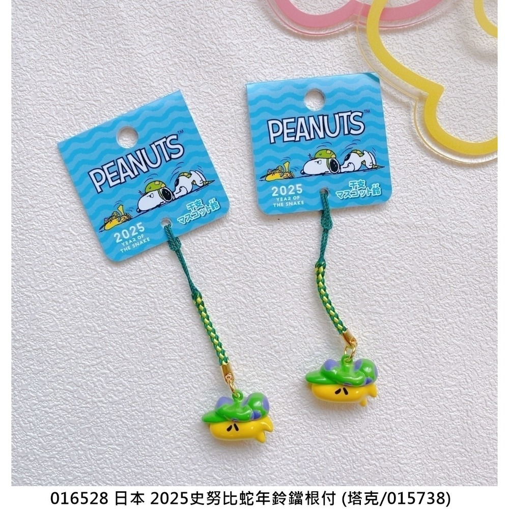 🎈彩虹尾巴🎈 日本 2025史努比蛇年鈴鐺根付 SNOOPY 史奴比 手機吊飾 吊飾 糊塗塌客 糊塗塔克-規格圖8