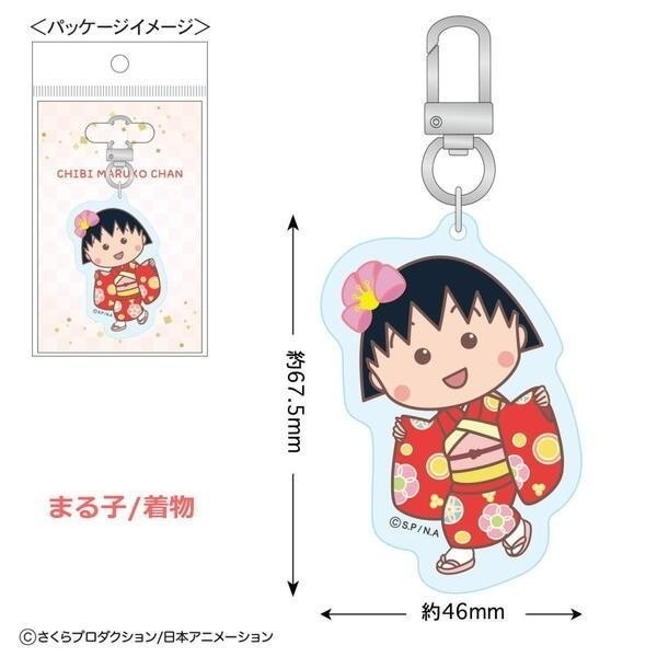 🎈彩虹尾巴🎈小丸子和服系列壓克力鑰匙圈 和服 和風 夏季 小玉 櫻友藏 小丸子爺爺-細節圖8