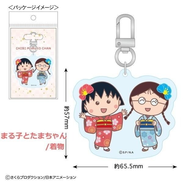 🎈彩虹尾巴🎈小丸子和服系列壓克力鑰匙圈 和服 和風 夏季 小玉 櫻友藏 小丸子爺爺-細節圖10