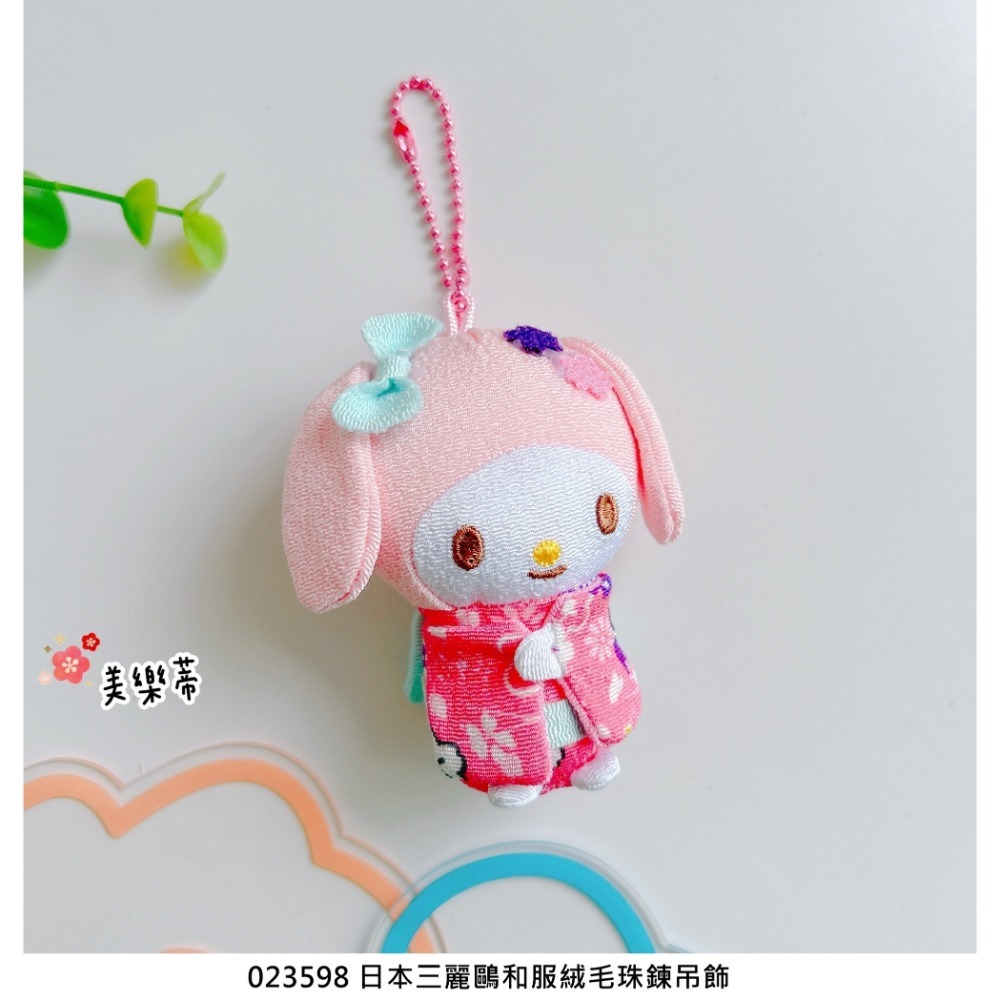 🎈彩虹尾巴🎈三麗鷗和服絨毛珠鍊吊飾 美樂蒂 大耳狗 酷洛米 帕恰狗 手機吊飾-規格圖8