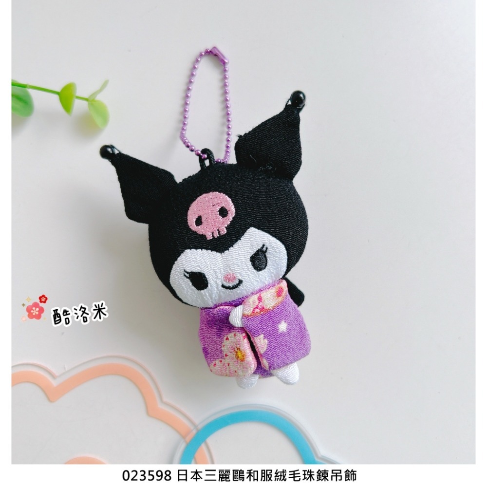 🎈彩虹尾巴🎈三麗鷗和服絨毛珠鍊吊飾 美樂蒂 大耳狗 酷洛米 帕恰狗 手機吊飾-規格圖8