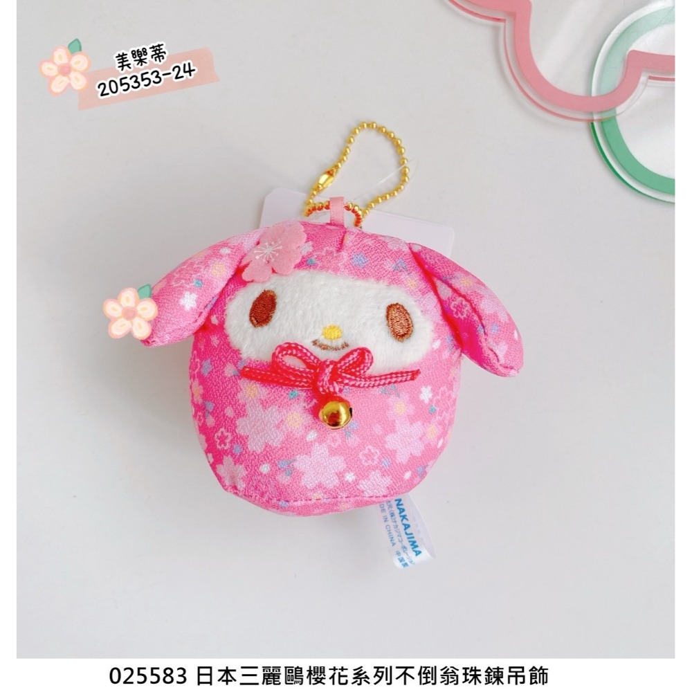 🎈彩虹尾巴🎈三麗鷗櫻花系列不倒翁珠鍊吊飾 美樂蒂 酷洛米 大耳狗 人魚漢頓 達摩掛飾娃娃 吊飾娃娃 櫻花糰子 圓圓-規格圖10