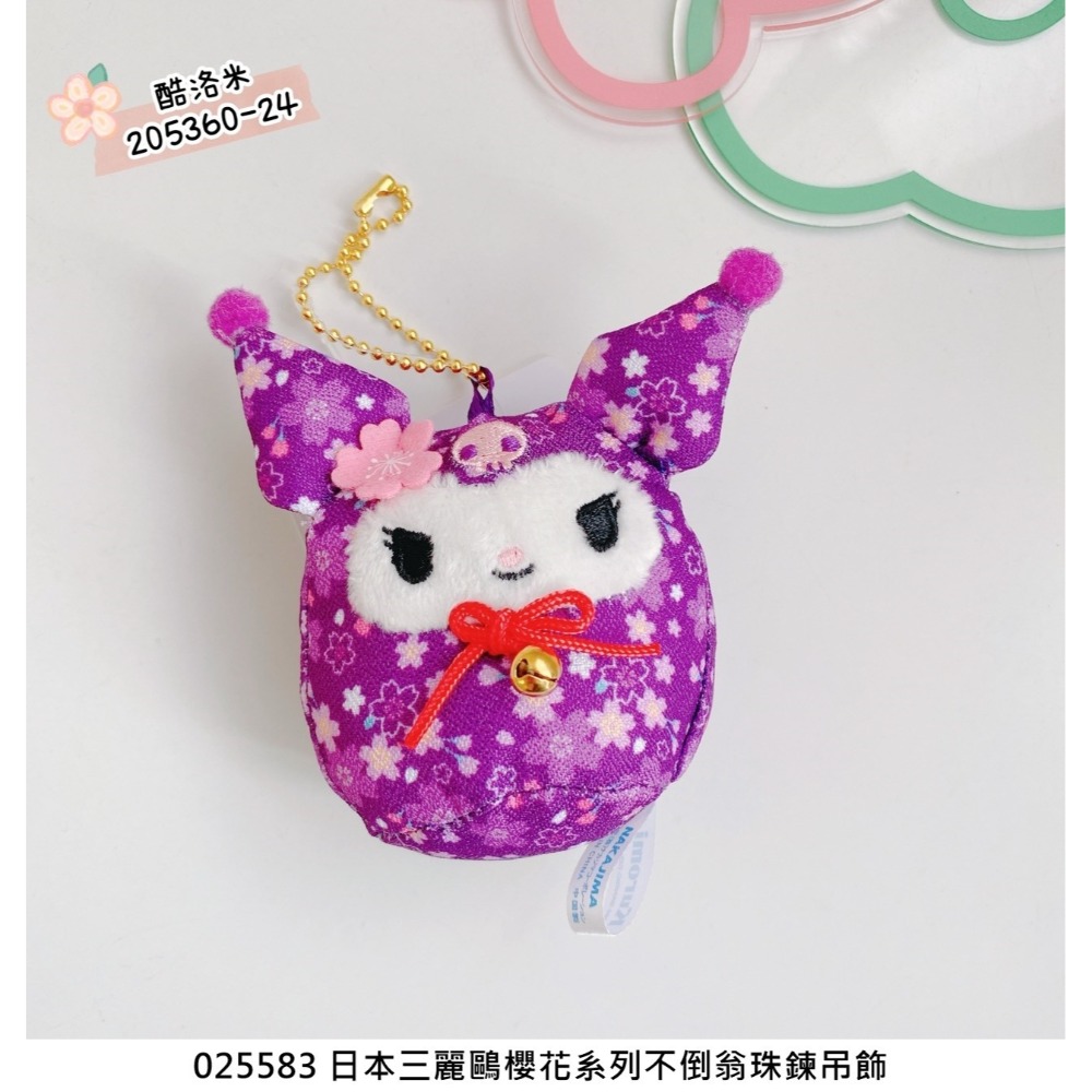 🎈彩虹尾巴🎈三麗鷗櫻花系列不倒翁珠鍊吊飾 美樂蒂 酷洛米 大耳狗 人魚漢頓 達摩掛飾娃娃 吊飾娃娃 櫻花糰子 圓圓-規格圖10