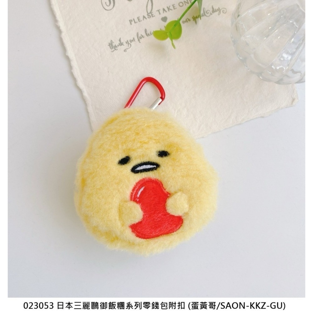 🎈彩虹尾巴🎈三麗鷗御飯糰系列零錢包附扣 絨毛零錢包扣環 飯糰造型 KITTY 大耳狗 蛋黃哥 拉鍊零錢包-規格圖10