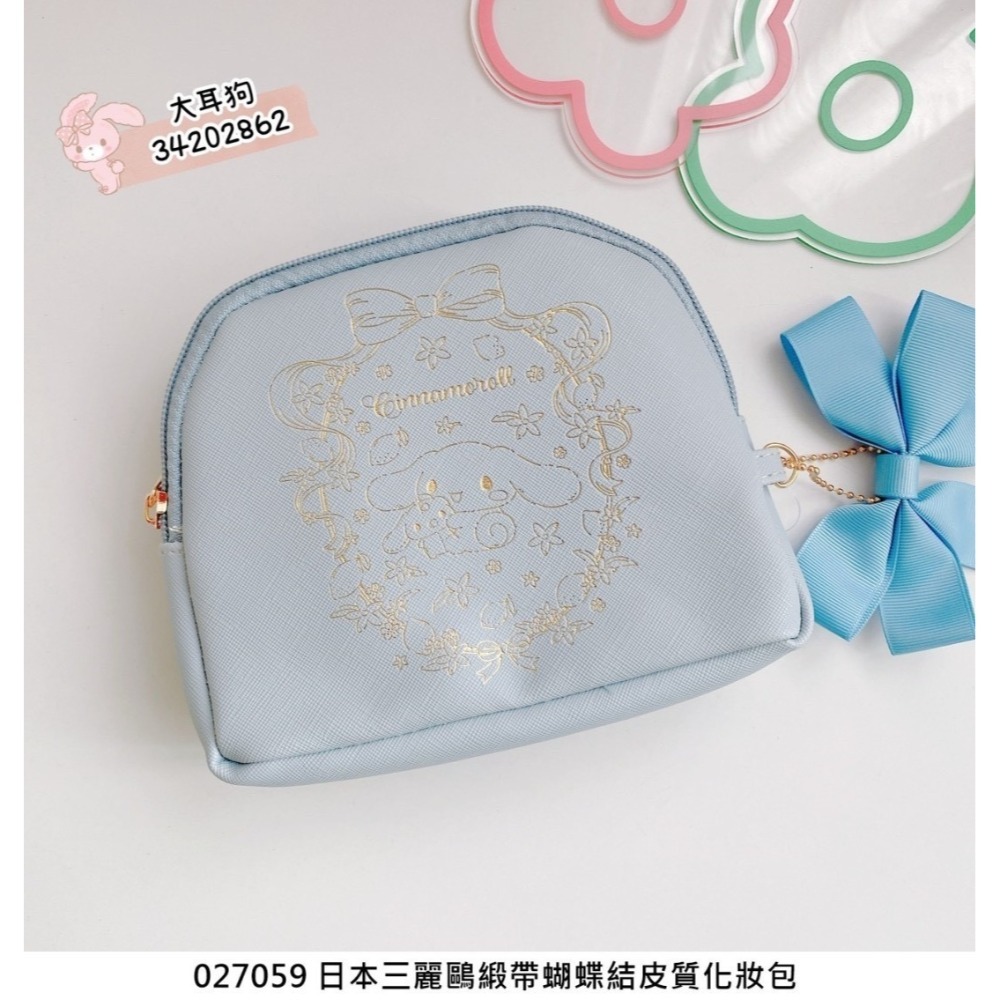 🎈彩虹尾巴🎈三麗鷗緞帶蝴蝶結皮質化妝包 KITTY 大耳狗 美樂蒂 酷洛米 小物包 收納小包-規格圖11
