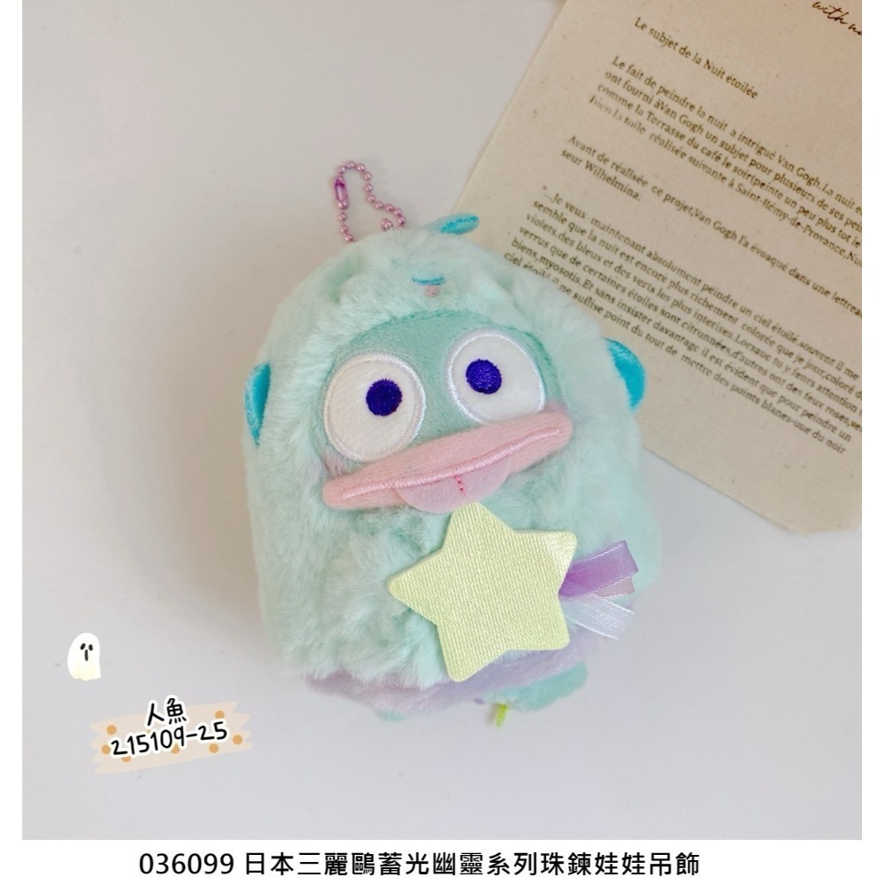🎈彩虹尾巴🎈三麗鷗蓄光幽靈系列珠鍊娃娃吊飾 Kitty美樂蒂酷洛米帕恰狗大耳狗帕恰狗布丁狗人魚漢頓幽靈星星款絨毛玩偶-規格圖11