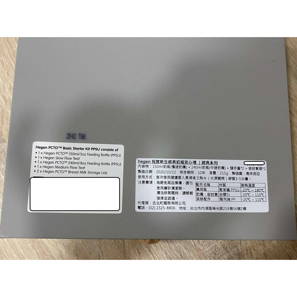 🎈彩虹尾巴🎈hegen 祝賀新生經典奶瓶安心禮 經典禮盒 奶瓶 PPSU-細節圖2