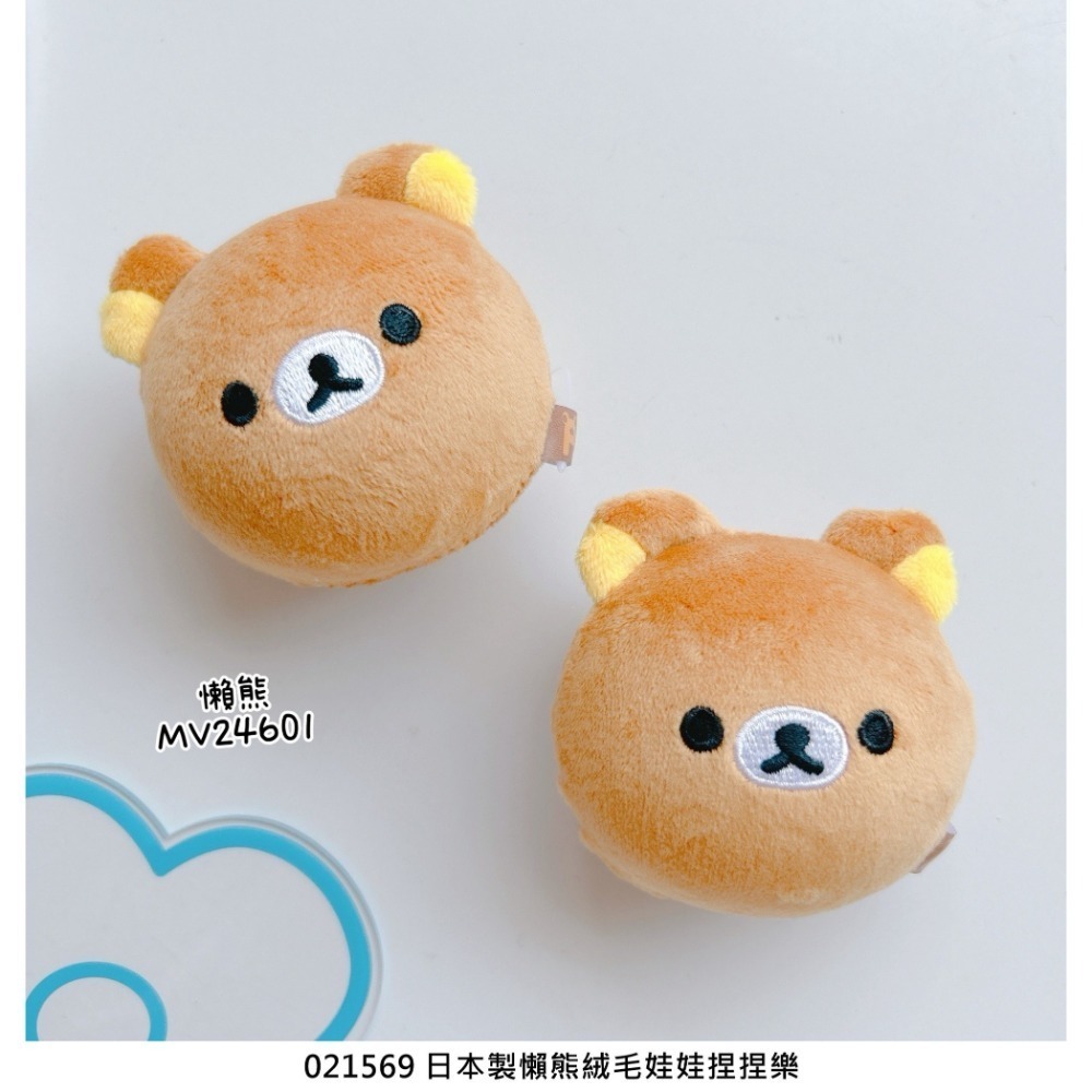 🎈彩虹尾巴🎈日本製懶熊絨毛娃娃捏捏樂 拉拉熊 髮圈 懶懶熊 小白熊 牛奶熊 懶妹 圓形娃娃-規格圖7