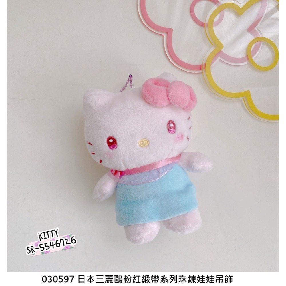 🎈彩虹尾巴🎈三麗鷗粉紅緞帶系列珠鍊娃娃吊飾 粉紅 KITTY 大耳狗 美樂蒂 酷洛米 芭蕾緞帶 吊飾娃娃 粉色-規格圖7
