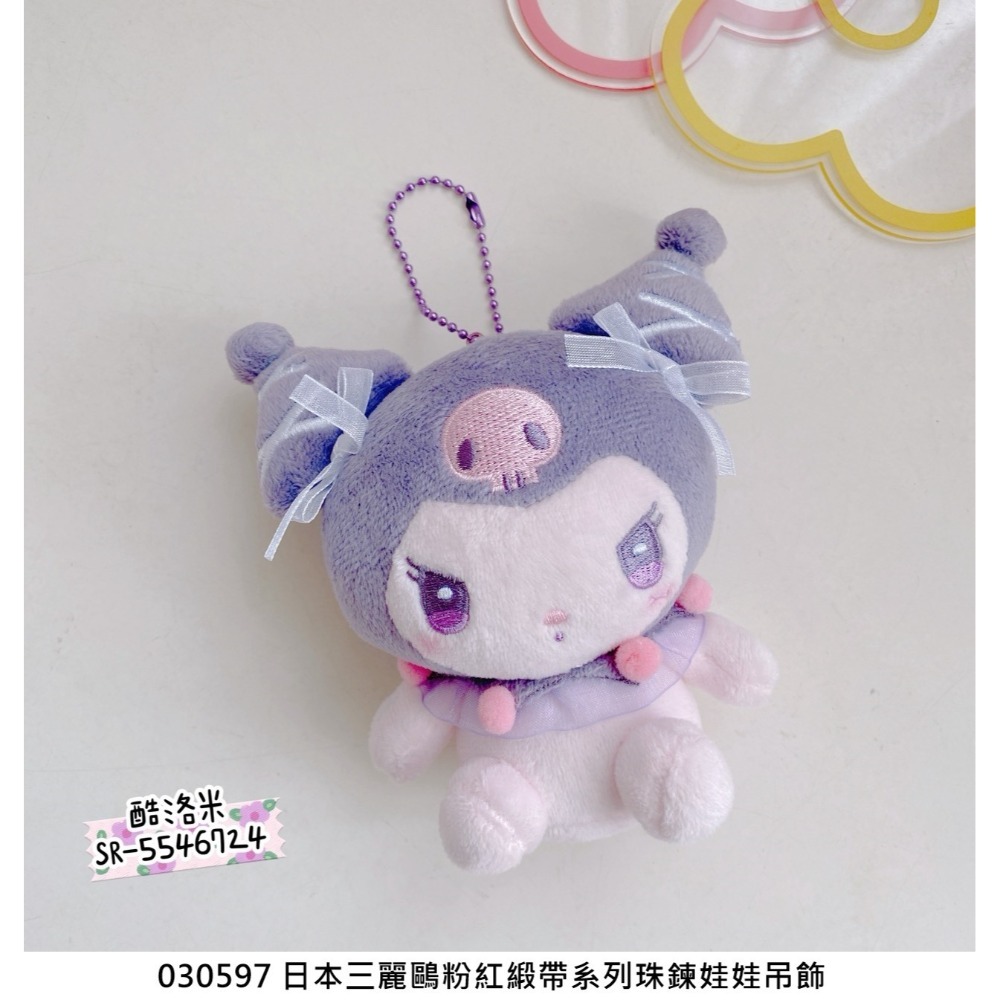 🎈彩虹尾巴🎈三麗鷗粉紅緞帶系列珠鍊娃娃吊飾 粉紅 KITTY 大耳狗 美樂蒂 酷洛米 芭蕾緞帶 吊飾娃娃 粉色-規格圖7