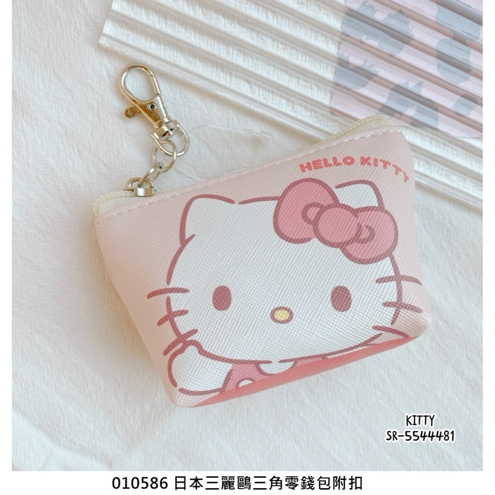 🎈彩虹尾巴🎈三麗鷗三角零錢包附扣  KITTY 美樂蒂 酷洛米 大耳狗 雙子星 人魚漢頓 小物包-規格圖10