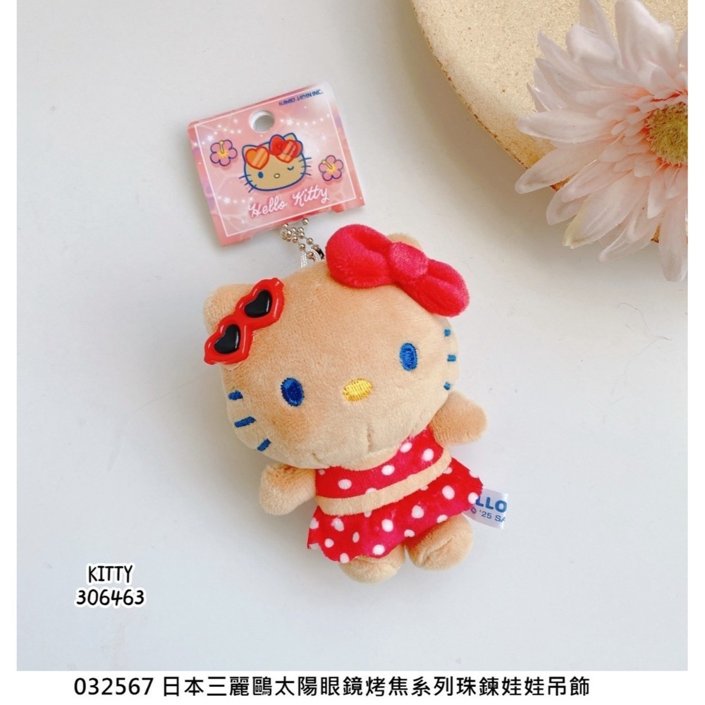 🎈彩虹尾巴🎈三麗鷗太陽眼鏡烤焦系列珠鍊娃娃吊飾 美樂蒂 KITTY 絨毛玩偶吊飾 曬黑泳衣 日燒 烤焦 夏日 游泳-規格圖9