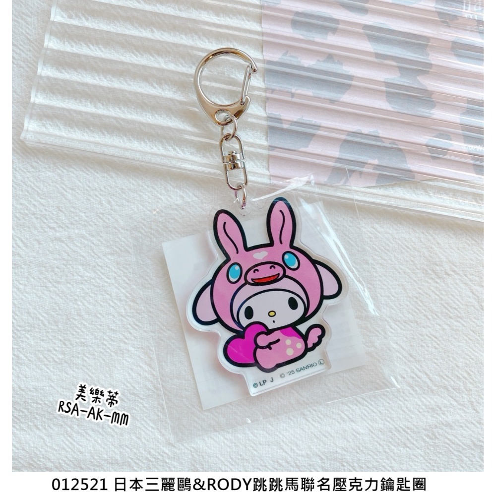 🎈彩虹尾巴🎈三麗鷗&RODY跳跳馬聯名限定壓克力鑰匙圈 KITTY 美樂蒂 酷洛米 大耳狗 布丁狗花小兔 壓克力吊飾-規格圖10