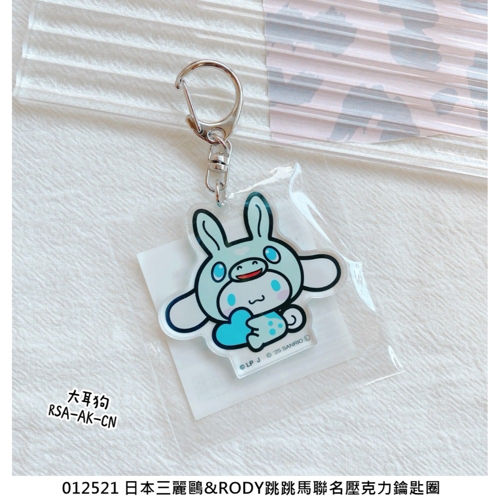🎈彩虹尾巴🎈三麗鷗&RODY跳跳馬聯名限定壓克力鑰匙圈 KITTY 美樂蒂 酷洛米 大耳狗 布丁狗花小兔 壓克力吊飾-規格圖10