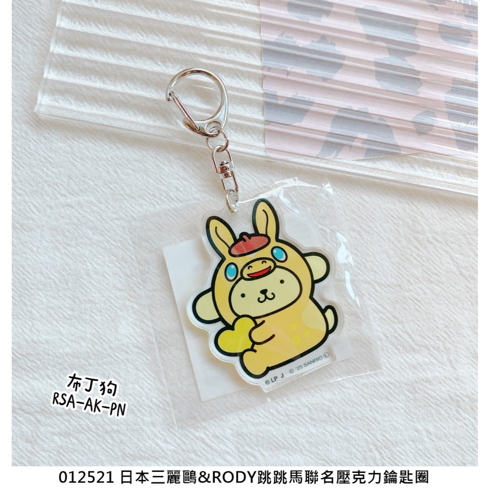 🎈彩虹尾巴🎈三麗鷗&RODY跳跳馬聯名限定壓克力鑰匙圈 KITTY 美樂蒂 酷洛米 大耳狗 布丁狗花小兔 壓克力吊飾-規格圖10