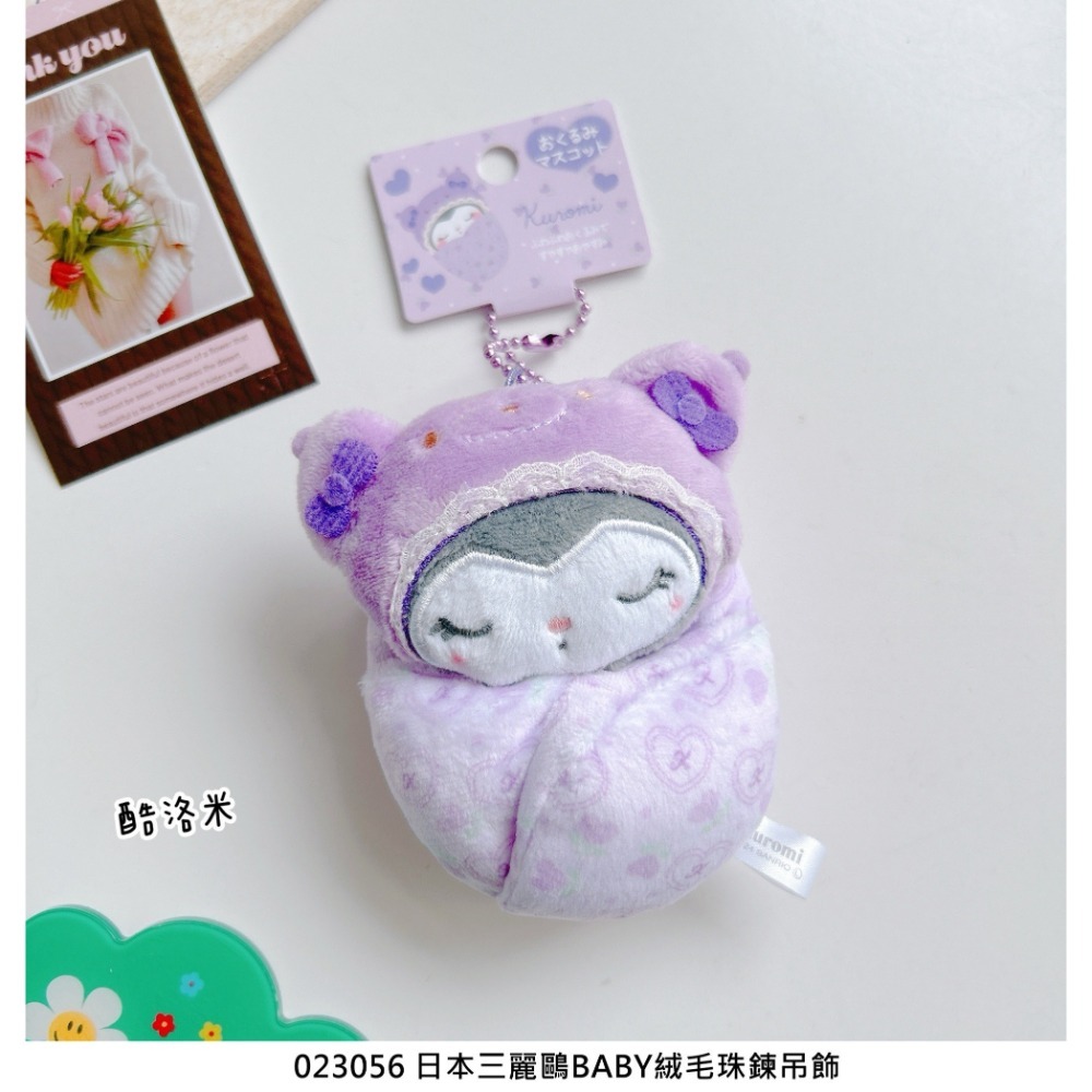 🎈彩虹尾巴🎈三麗鷗BABY絨毛珠鍊吊飾 美樂蒂 酷洛米 大耳狗 寶寶 玩偶 娃娃 熊寶寶 睡覺-規格圖8
