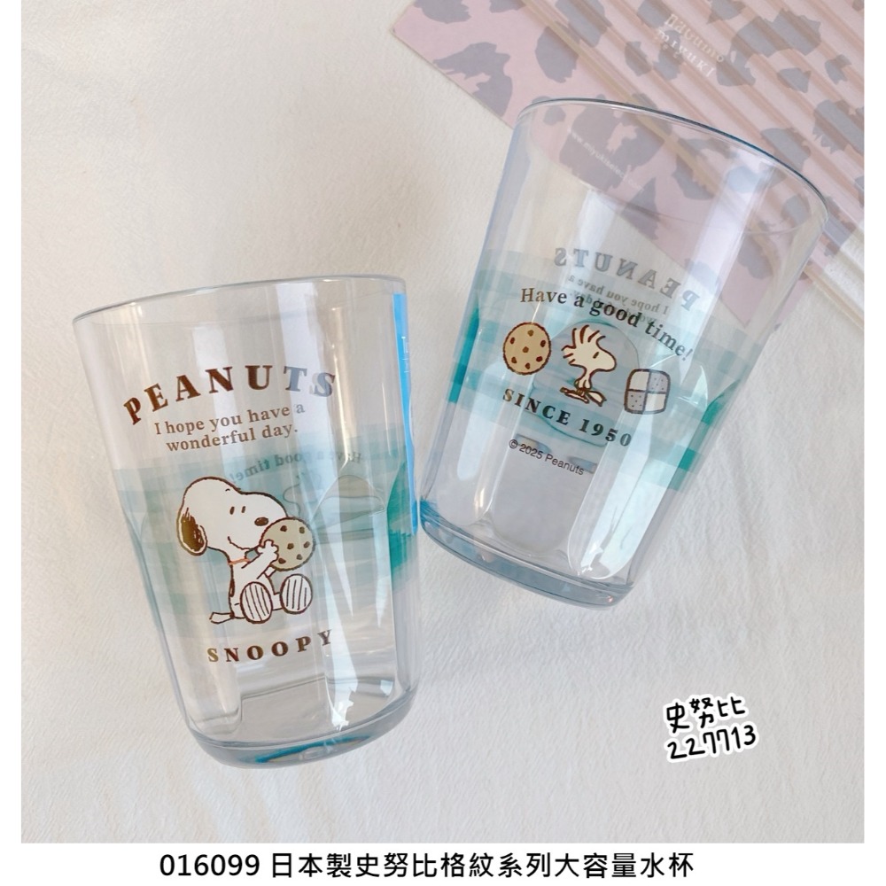 🎈彩虹尾巴🎈日本製史努比格紋系列大容量水杯💦日本製 SNOOPY 史奴比 杯子 塑膠杯 OLAF 歐拉夫 奧拉夫-規格圖9