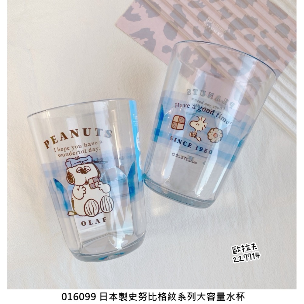 🎈彩虹尾巴🎈日本製史努比格紋系列大容量水杯💦日本製 SNOOPY 史奴比 杯子 塑膠杯 OLAF 歐拉夫 奧拉夫-規格圖9
