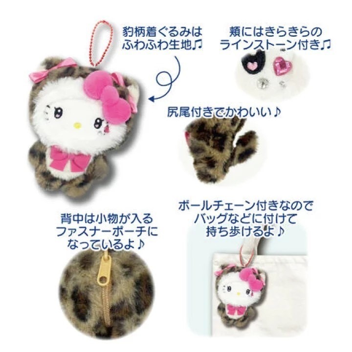 🎈彩虹尾巴🎈KITTY豹紋水鑽系列珠鍊娃娃包吊飾 凱蒂貓 娃娃吊飾-細節圖10