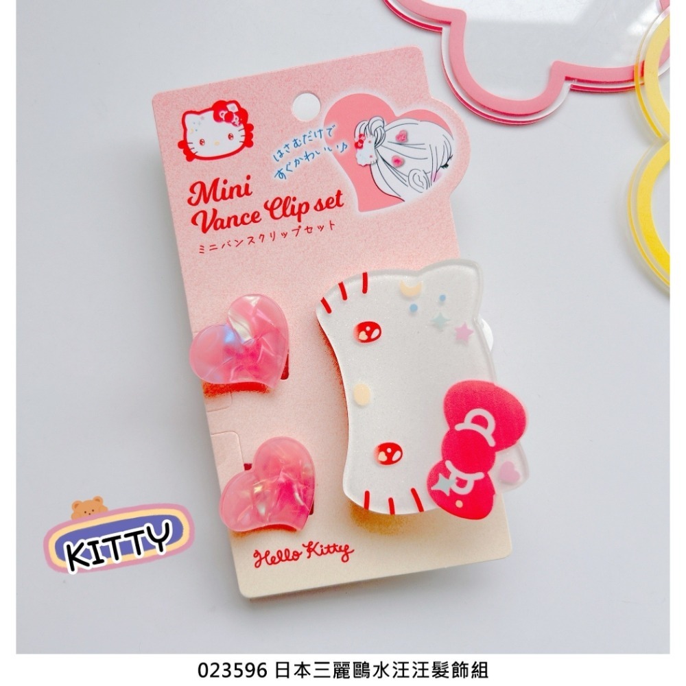🎈彩虹尾巴🎈三麗鷗水汪汪髮飾組 KITTY 酷洛米 大耳狗 鯊魚夾 小髮夾 髮夾組-規格圖9