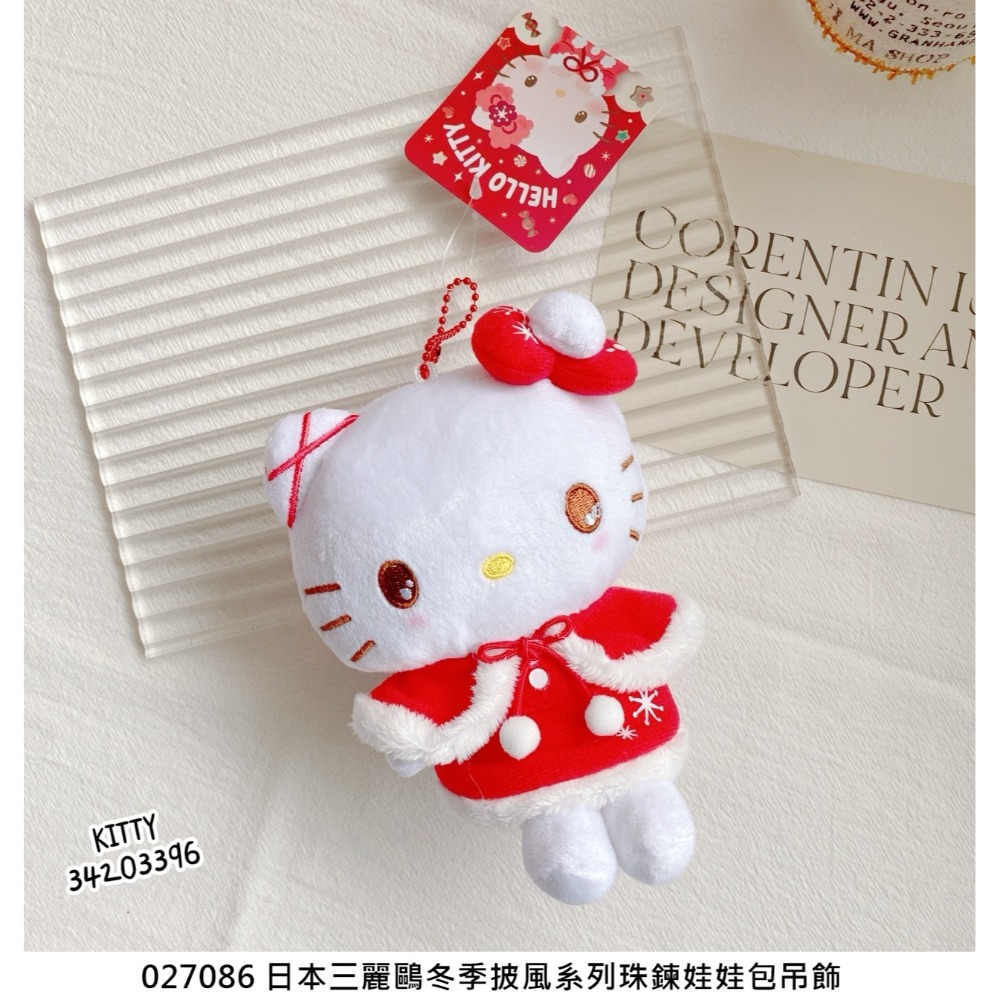 🎈彩虹尾巴🎈三麗鷗冬季披風系列珠鍊娃娃包吊飾 KITTY 美樂蒂 大耳狗 酷洛米 聖誕系列 紅色 緞帶 聖誕節-規格圖11
