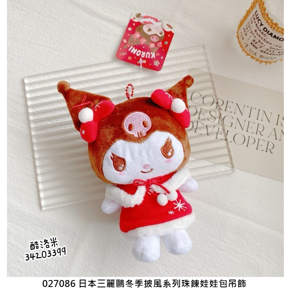 🎈彩虹尾巴🎈三麗鷗冬季披風系列珠鍊娃娃包吊飾 KITTY 美樂蒂 大耳狗 酷洛米 聖誕系列 紅色 緞帶 聖誕節-規格圖11