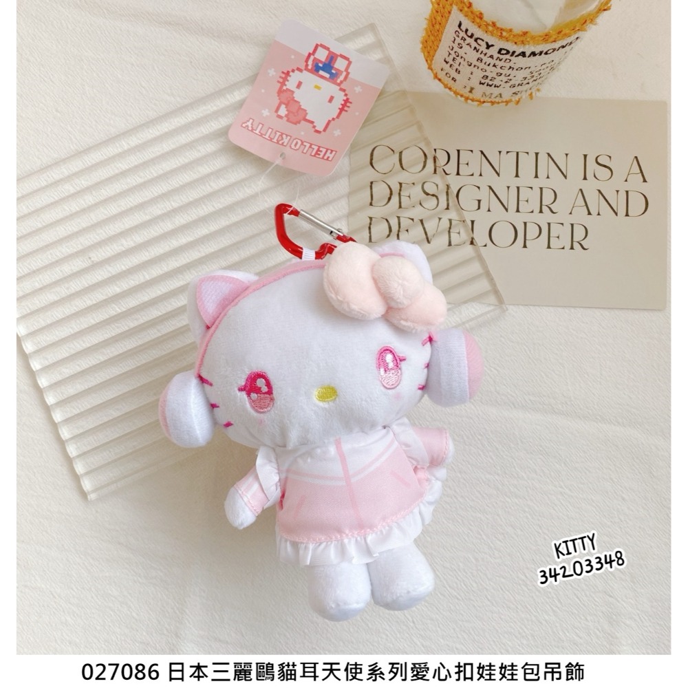 🎈彩虹尾巴🎈三麗鷗貓耳天使系列愛心扣娃娃包吊飾 KITTY 美樂蒂 大耳狗 酷洛米 耳機 愛心扣 娃娃吊飾 玩偶-規格圖9