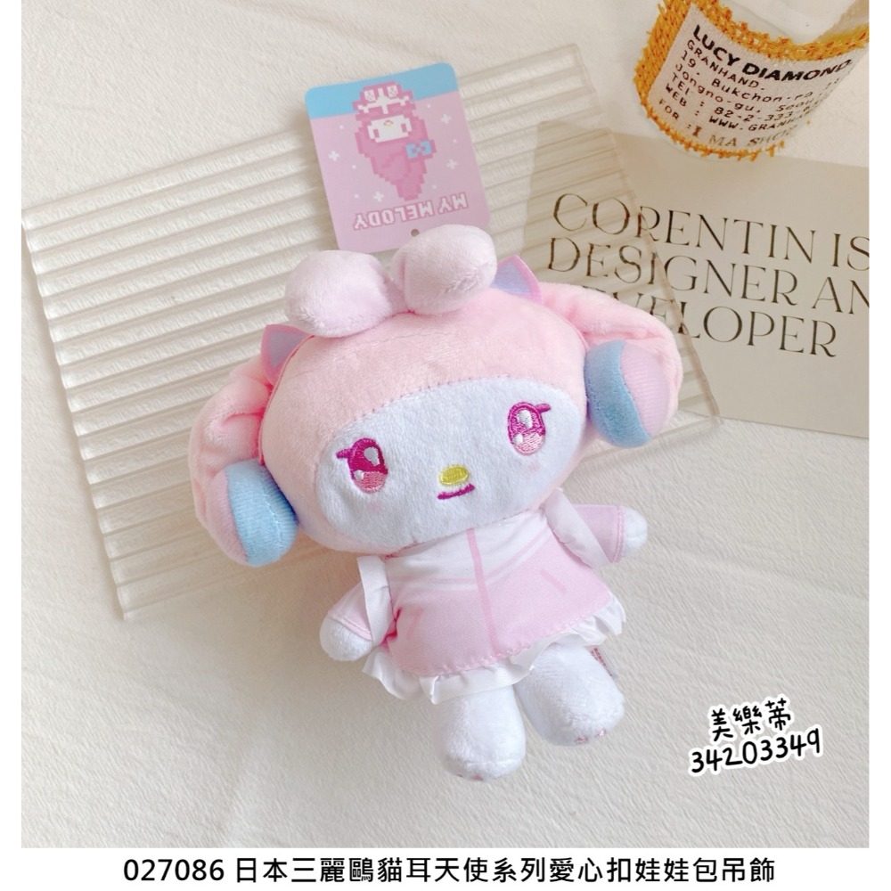 🎈彩虹尾巴🎈三麗鷗貓耳天使系列愛心扣娃娃包吊飾 KITTY 美樂蒂 大耳狗 酷洛米 耳機 愛心扣 娃娃吊飾 玩偶-規格圖9