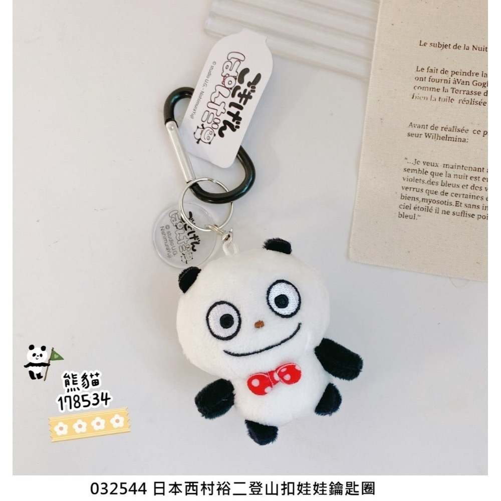 🎈彩虹尾巴🎈西村裕二登山扣娃娃鑰匙圈 熊貓  戀愛兔 小老鼠 愛心兔 小鼠 開心熊貓 外遇兔 吊飾娃娃 玩偶-規格圖7