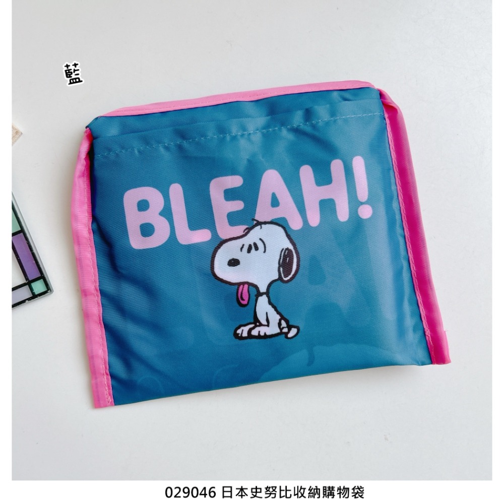 🎈彩虹尾巴🎈史努比收納購物袋 SNOOPY 收納袋 折疊購物袋 環保袋 藍色 吐舌頭 漫畫風 綠色-規格圖8