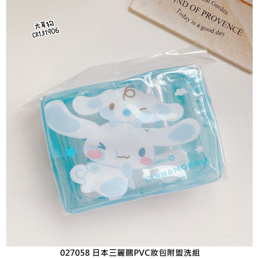 🎈彩虹尾巴🎈三麗鷗PVC化妝包附盥洗組 KITTY 大耳狗 美樂蒂 酷洛米人魚漢頓 透明收納包小物包萬用包旅行盥洗包-規格圖8