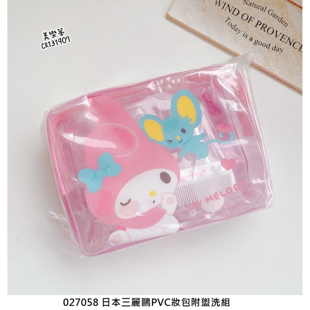 🎈彩虹尾巴🎈三麗鷗PVC化妝包附盥洗組 KITTY 大耳狗 美樂蒂 酷洛米人魚漢頓 透明收納包小物包萬用包旅行盥洗包-規格圖8
