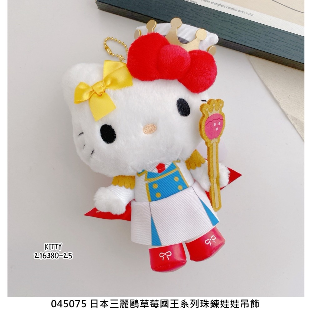 🎈彩虹尾巴🎈三麗鷗國王珠鍊娃娃吊飾 KITTY酷洛米美樂蒂布丁狗大耳狗帕恰狗人魚漢頓酷企鵝貝克鴨大眼蛙許願兔雙星仙子-規格圖7