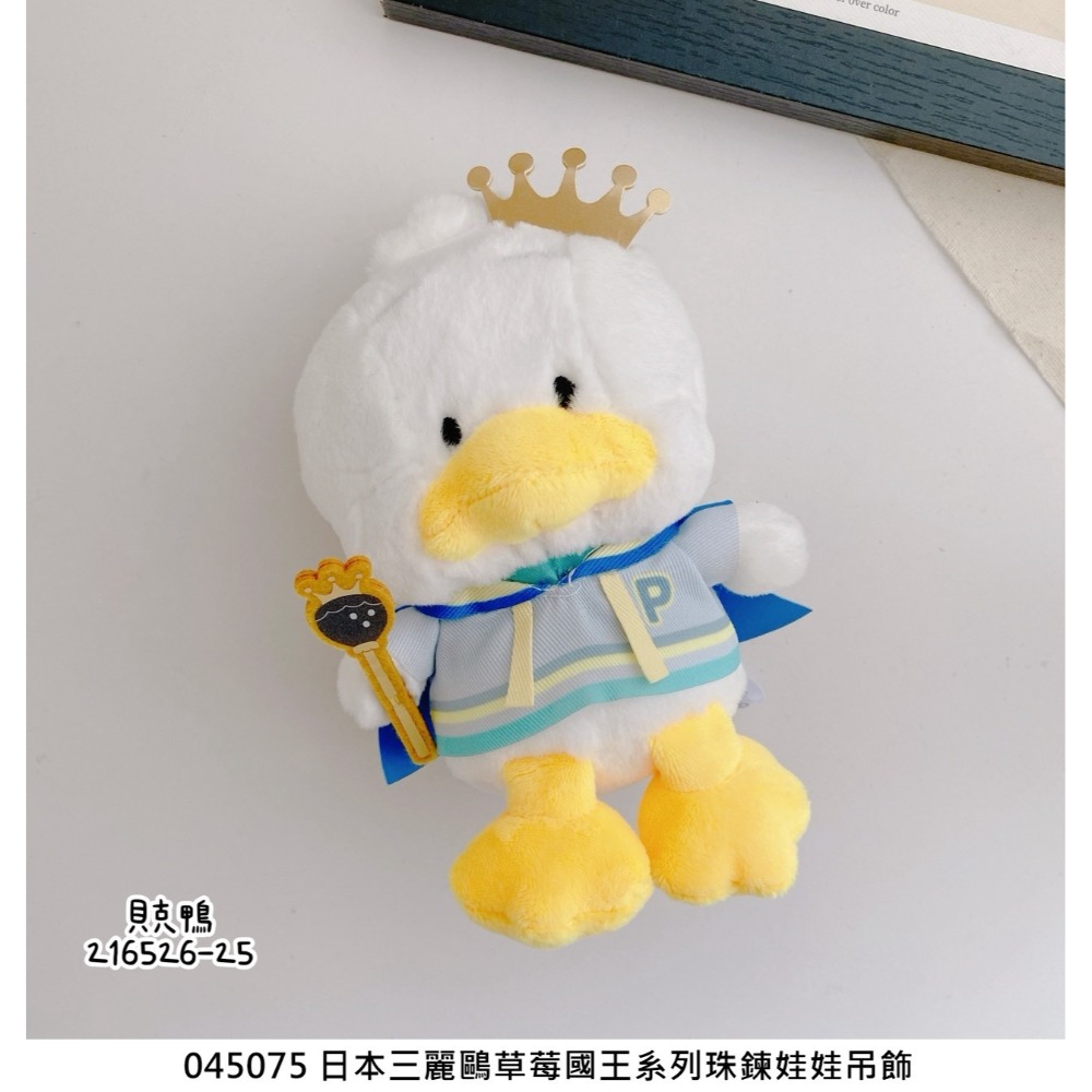 🎈彩虹尾巴🎈三麗鷗國王珠鍊娃娃吊飾 KITTY酷洛米美樂蒂布丁狗大耳狗帕恰狗人魚漢頓酷企鵝貝克鴨大眼蛙許願兔雙星仙子-規格圖7
