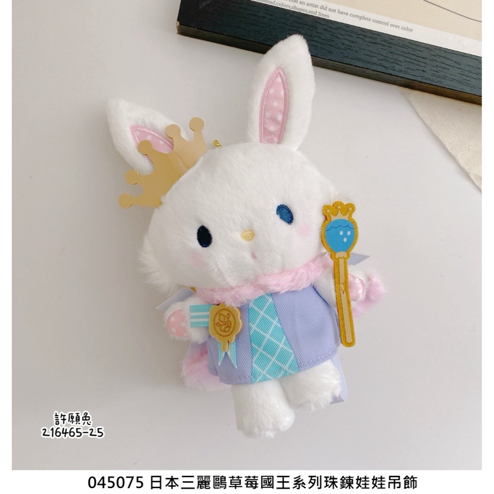 🎈彩虹尾巴🎈三麗鷗國王珠鍊娃娃吊飾 KITTY酷洛米美樂蒂布丁狗大耳狗帕恰狗人魚漢頓酷企鵝貝克鴨大眼蛙許願兔雙星仙子-規格圖7