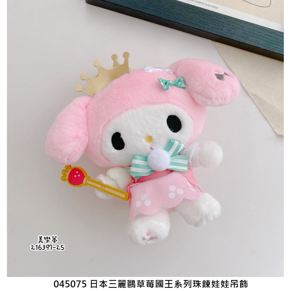 🎈彩虹尾巴🎈三麗鷗國王珠鍊娃娃吊飾 KITTY酷洛米美樂蒂布丁狗大耳狗帕恰狗人魚漢頓酷企鵝貝克鴨大眼蛙許願兔雙星仙子-規格圖7