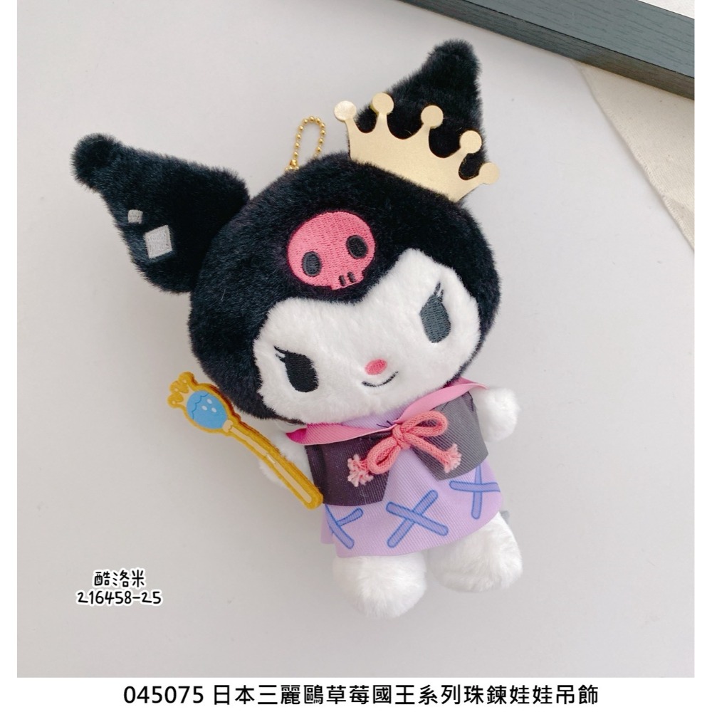 🎈彩虹尾巴🎈三麗鷗國王珠鍊娃娃吊飾 KITTY酷洛米美樂蒂布丁狗大耳狗帕恰狗人魚漢頓酷企鵝貝克鴨大眼蛙許願兔雙星仙子-規格圖7