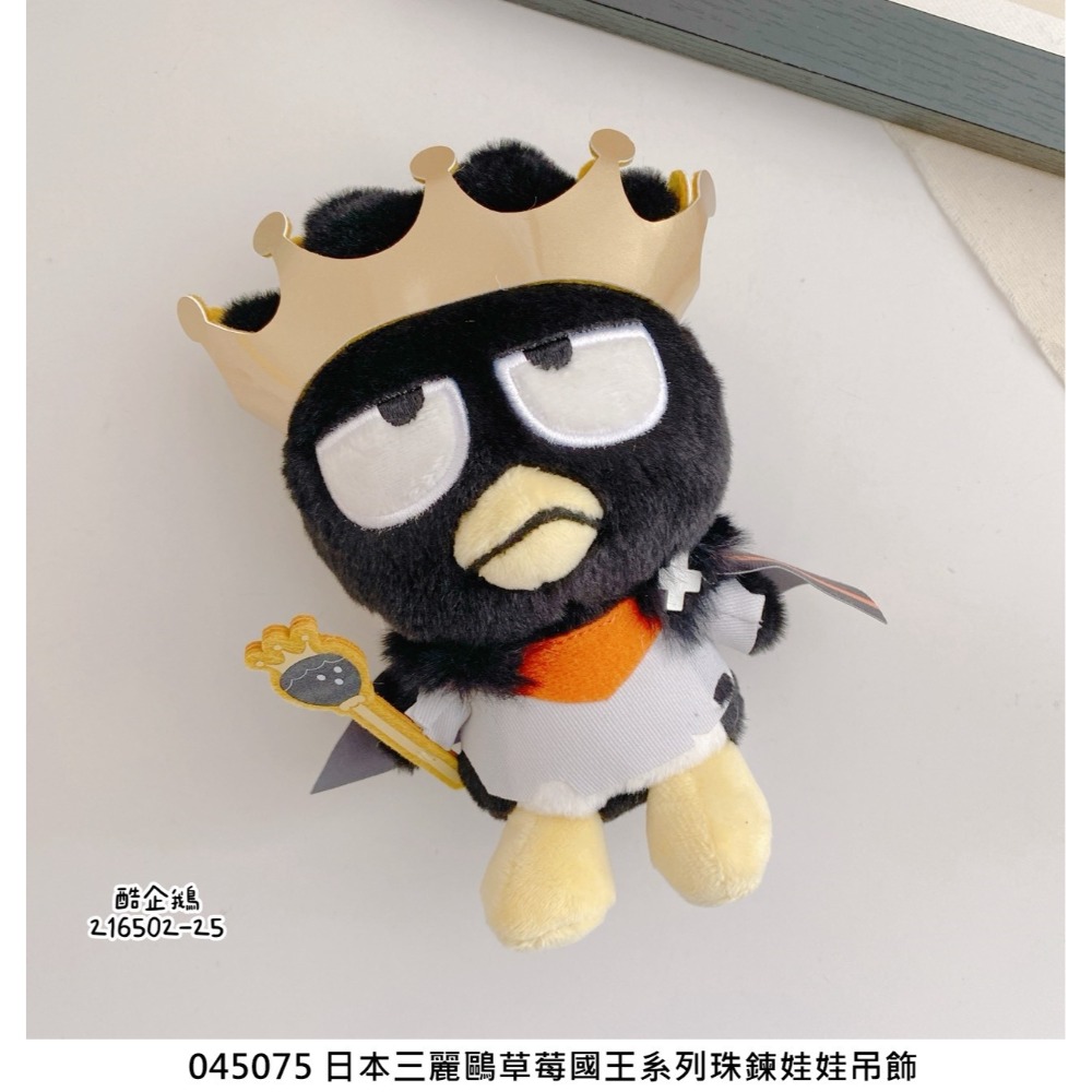 🎈彩虹尾巴🎈三麗鷗國王珠鍊娃娃吊飾 KITTY酷洛米美樂蒂布丁狗大耳狗帕恰狗人魚漢頓酷企鵝貝克鴨大眼蛙許願兔雙星仙子-規格圖7