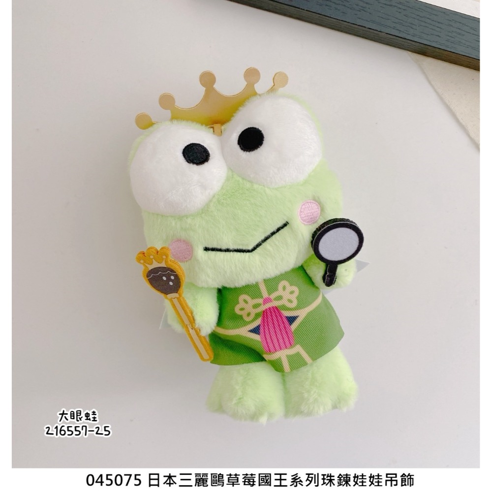 🎈彩虹尾巴🎈三麗鷗國王珠鍊娃娃吊飾 KITTY酷洛米美樂蒂布丁狗大耳狗帕恰狗人魚漢頓酷企鵝貝克鴨大眼蛙許願兔雙星仙子-規格圖7