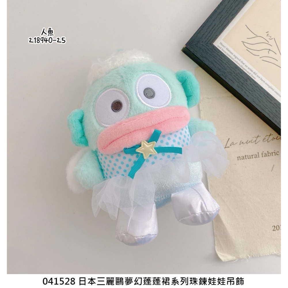 🎈彩虹尾巴🎈三麗鷗夢幻蓬蓬裙系列珠鍊娃娃吊飾 天使芭蕾舞 KITTY 大耳狗 美樂蒂 酷洛米 人魚漢頓 玩偶吊飾-規格圖6