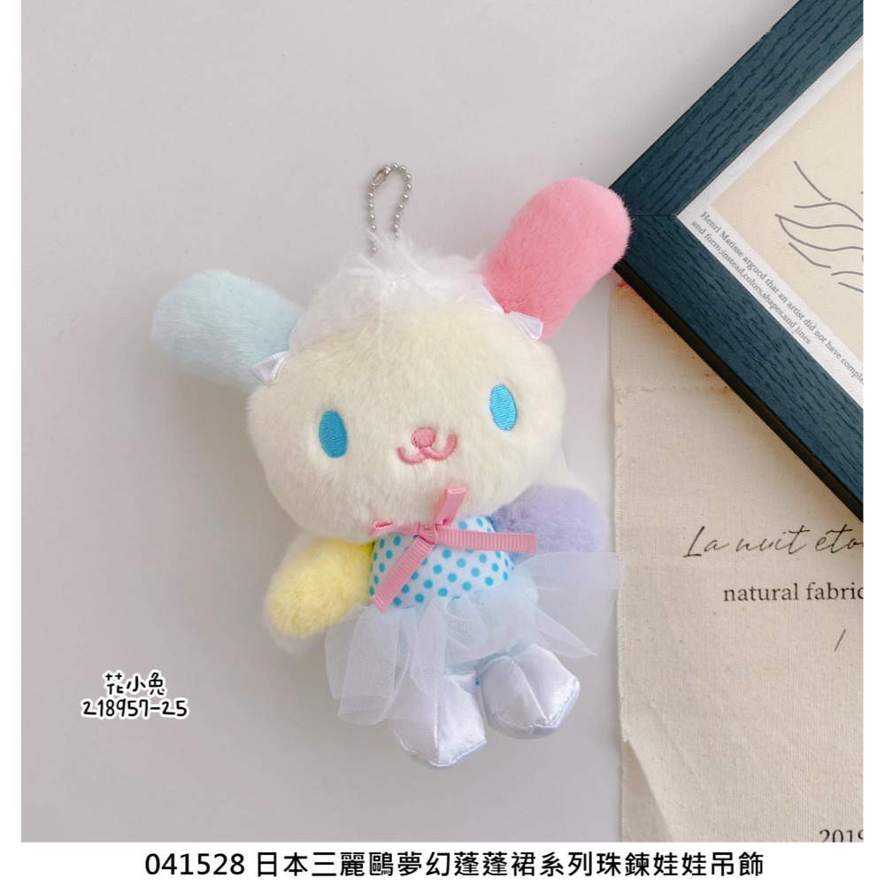 🎈彩虹尾巴🎈三麗鷗夢幻蓬蓬裙系列珠鍊娃娃吊飾 天使芭蕾舞 KITTY 大耳狗 美樂蒂 酷洛米 人魚漢頓 玩偶吊飾-規格圖6