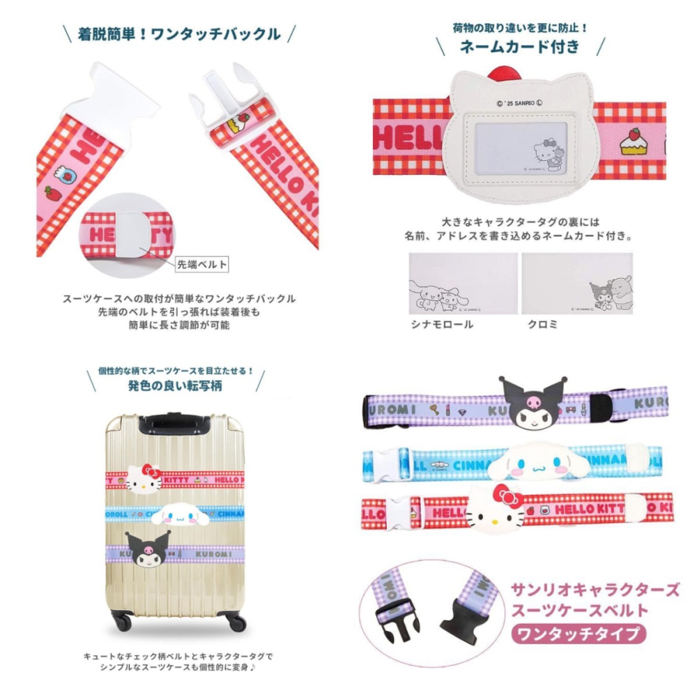 🎈彩虹尾巴🎈三麗鷗造型行李箱束帶 KITTY 酷洛米 大耳狗 行李帶 行李束帶 旅行束帶 大臉-細節圖9