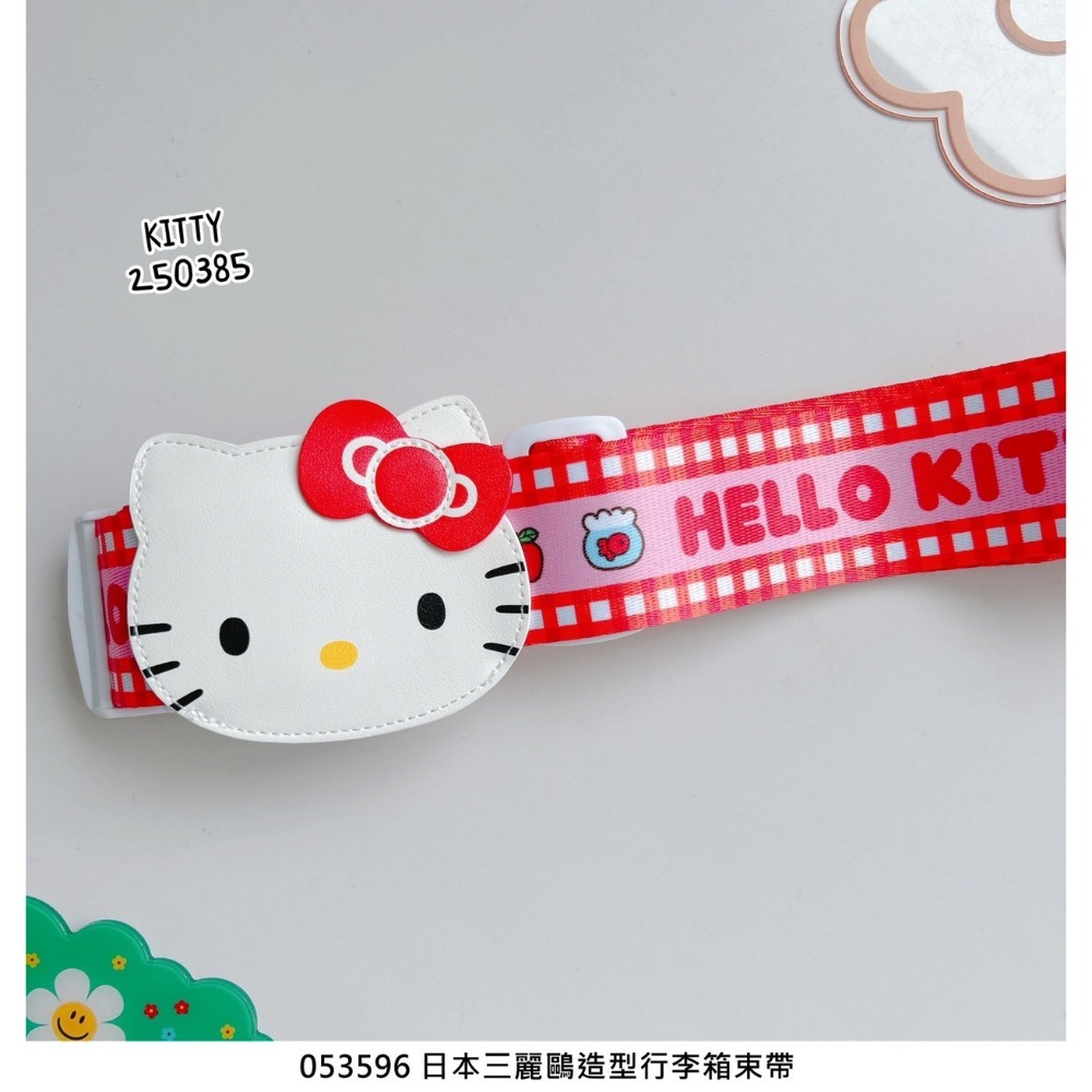 🎈彩虹尾巴🎈三麗鷗造型行李箱束帶 KITTY 酷洛米 大耳狗 行李帶 行李束帶 旅行束帶 大臉-規格圖9
