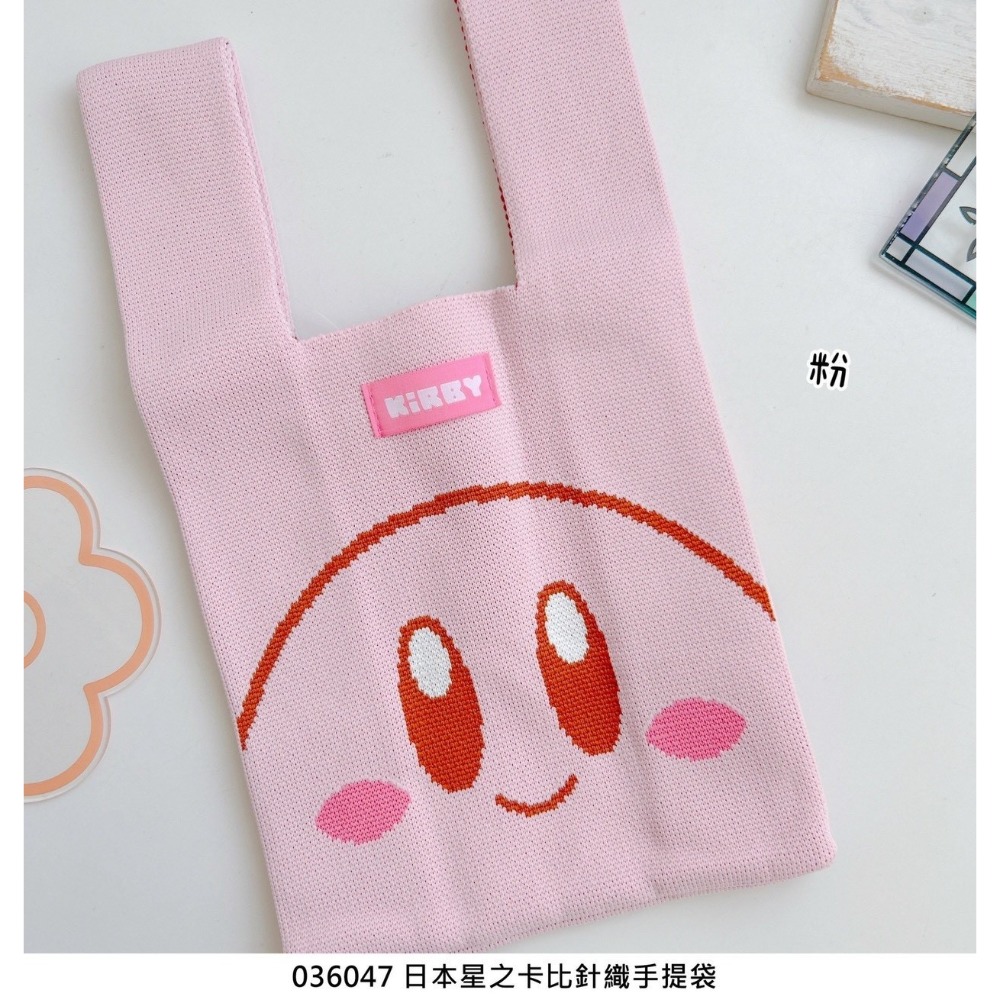 🎈彩虹尾巴🎈星之卡比針織手提袋 Kirby 手提袋 卡比之星 購物袋-規格圖10