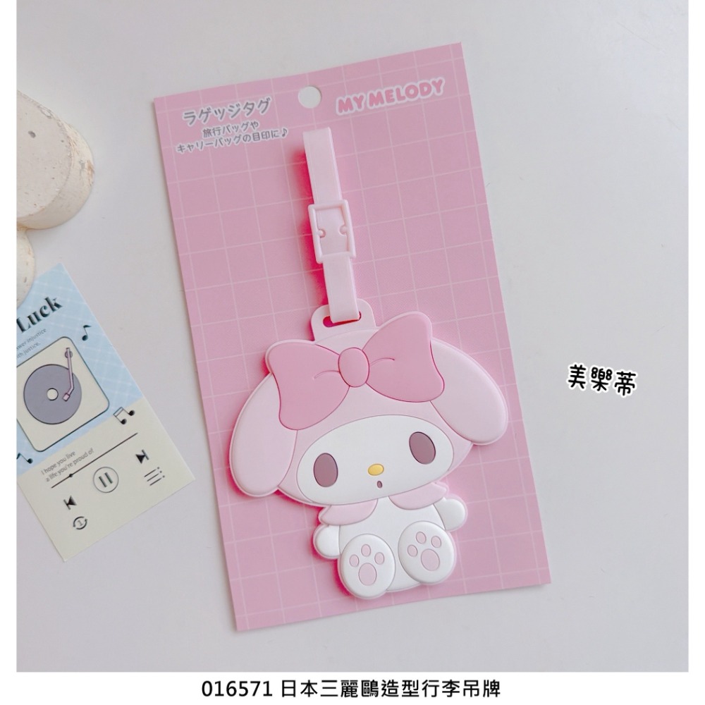 🎈彩虹尾巴🎈三麗鷗旅行系列行李吊牌 美樂蒂 大耳狗 喜拿 行李箱掛牌 包包吊牌 行李箱吊牌-規格圖9