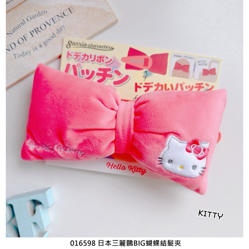 🎈彩虹尾巴🎈三麗鷗BIG蝴蝶結髮夾 KITTY 美樂蒂 布丁狗 酷洛米 大耳狗 人魚漢頓 大髮夾 大蝴蝶結-規格圖9