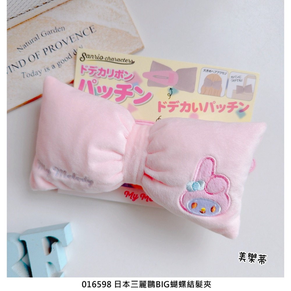 🎈彩虹尾巴🎈三麗鷗BIG蝴蝶結髮夾 KITTY 美樂蒂 布丁狗 酷洛米 大耳狗 人魚漢頓 大髮夾 大蝴蝶結-規格圖9