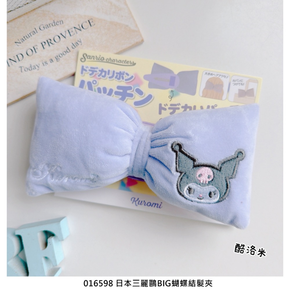 🎈彩虹尾巴🎈三麗鷗BIG蝴蝶結髮夾 KITTY 美樂蒂 布丁狗 酷洛米 大耳狗 人魚漢頓 大髮夾 大蝴蝶結-規格圖9