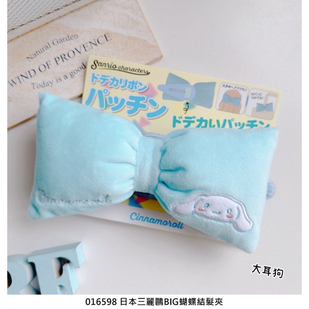 🎈彩虹尾巴🎈三麗鷗BIG蝴蝶結髮夾 KITTY 美樂蒂 布丁狗 酷洛米 大耳狗 人魚漢頓 大髮夾 大蝴蝶結-規格圖9