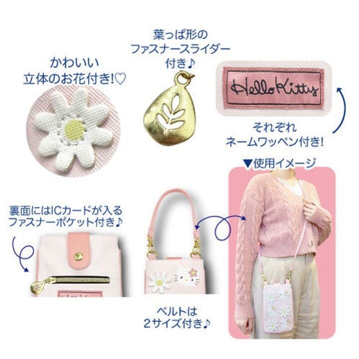 🎈彩虹尾巴🎈三麗鷗雛菊系列2用手提側背袋 KITTY 美樂蒂 小包 斜背包 手提包-細節圖9